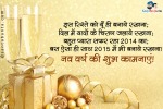 hindi---new year--2015---001