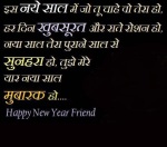 hindi---new year--2015---009